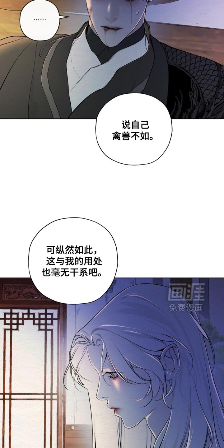 第48章：凭空臆测