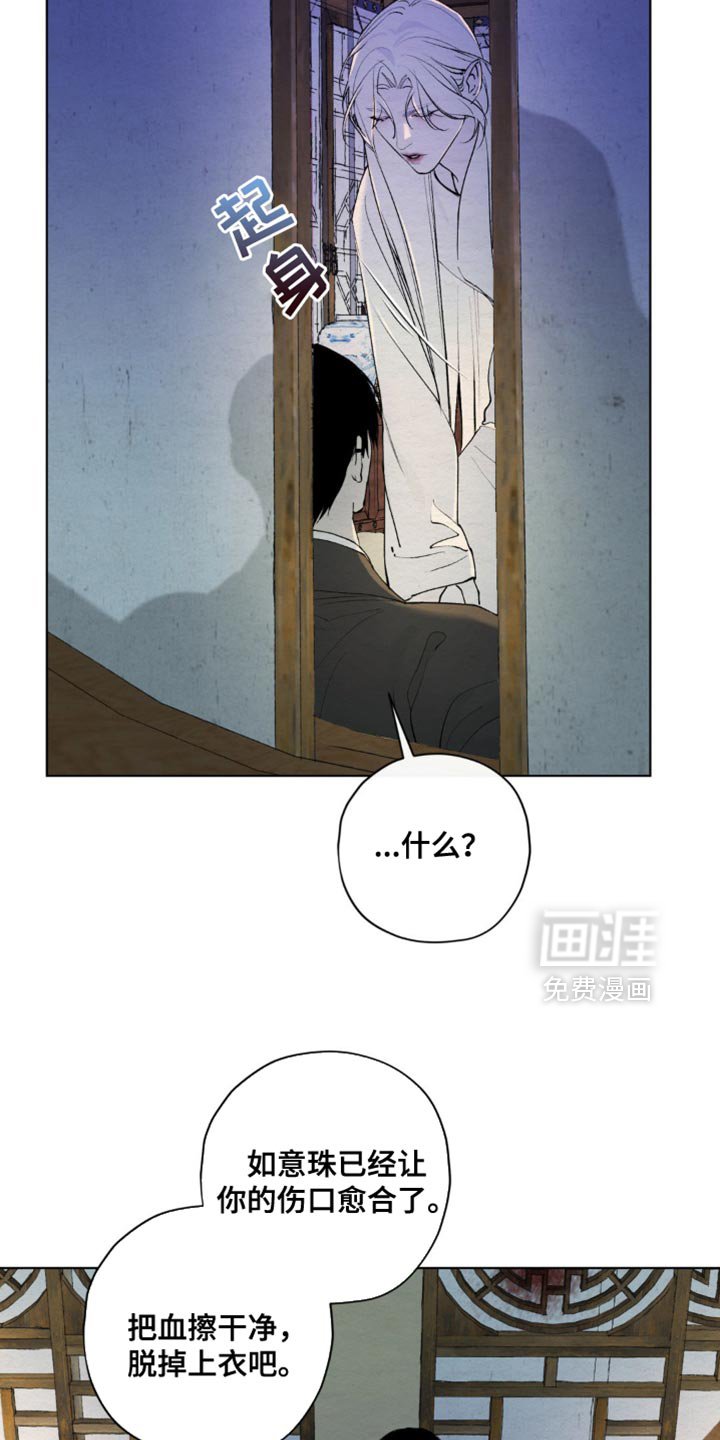 第48章：凭空臆测