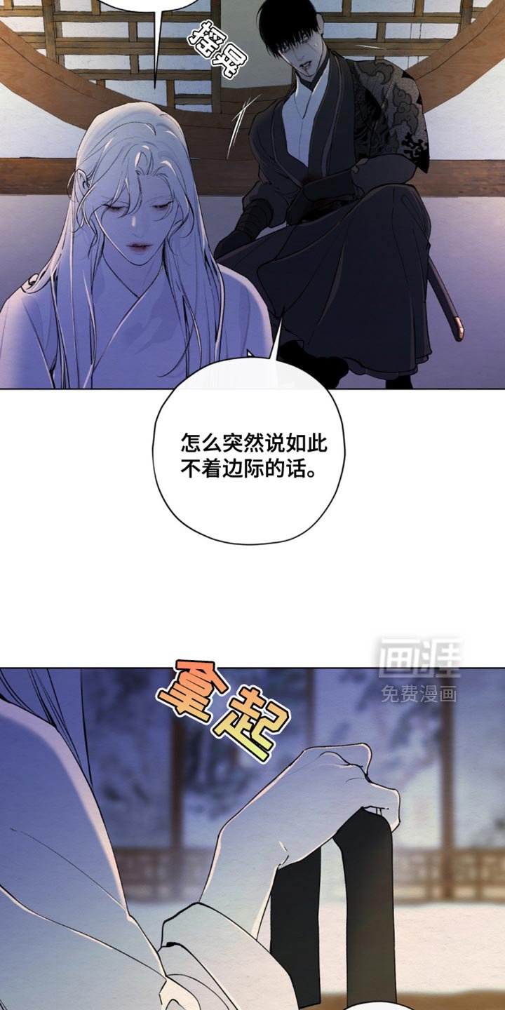 第48章：凭空臆测