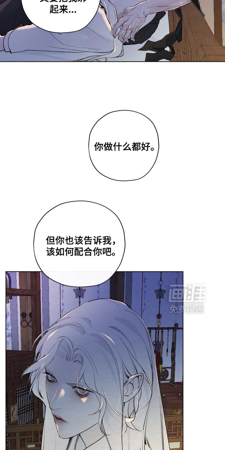 第49章：魂体合一