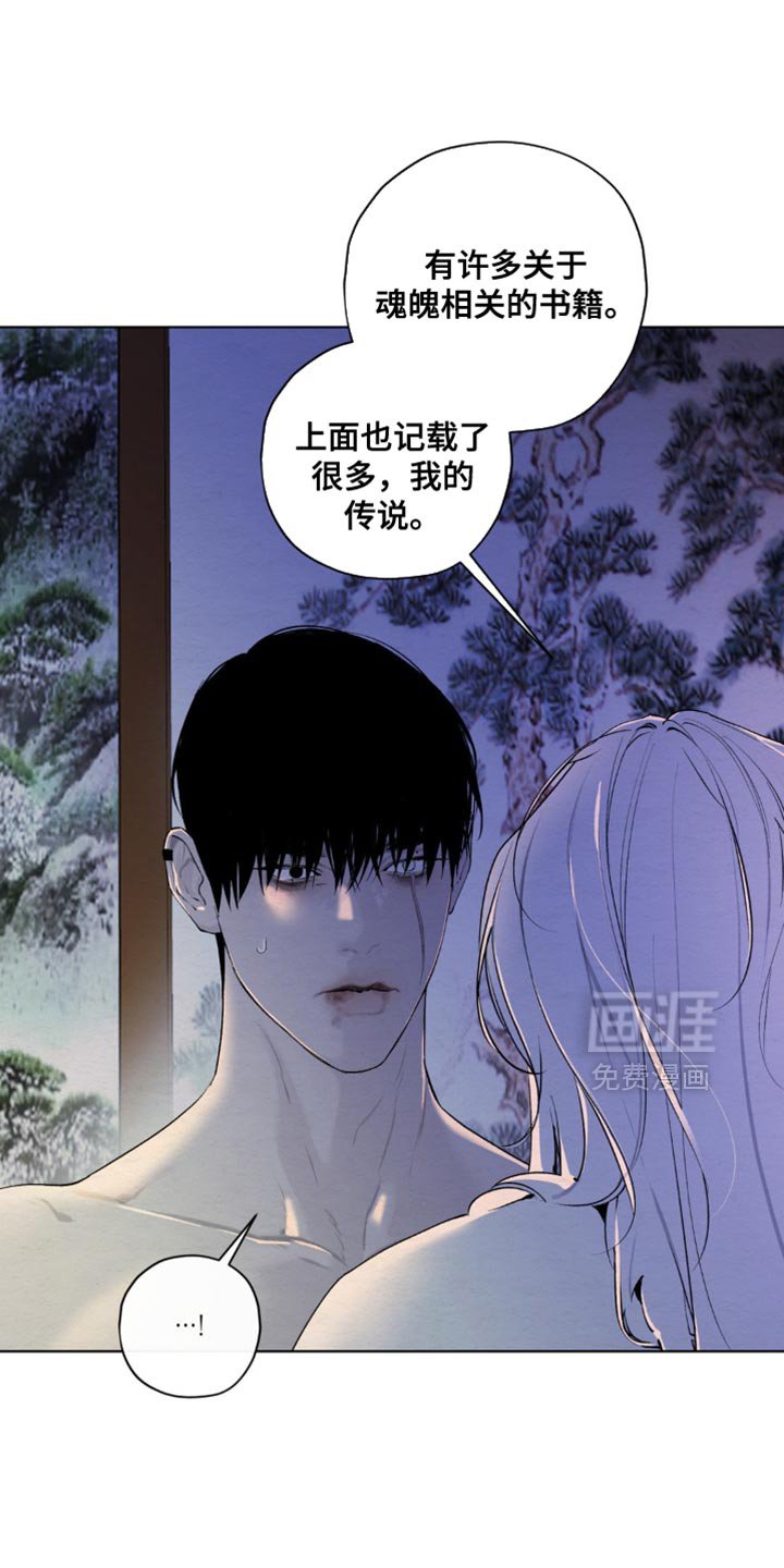 第49章：魂体合一