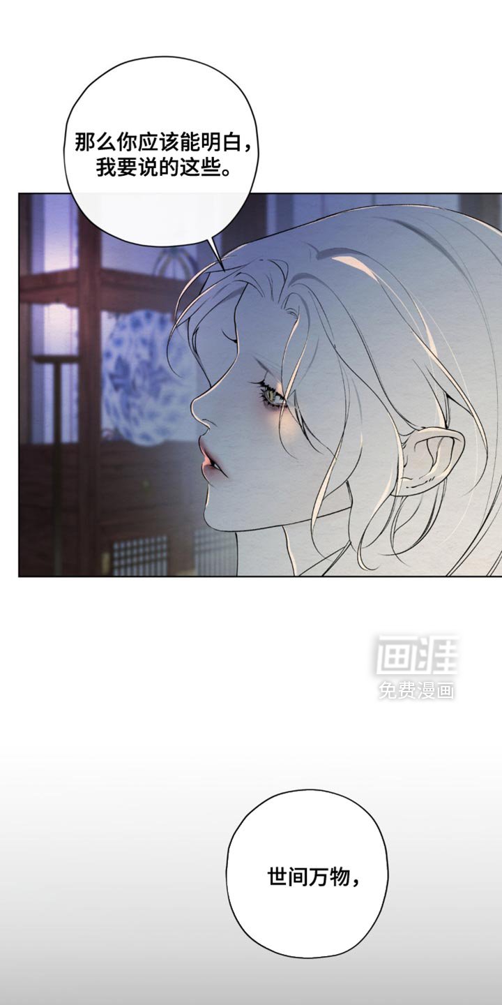 第49章：魂体合一