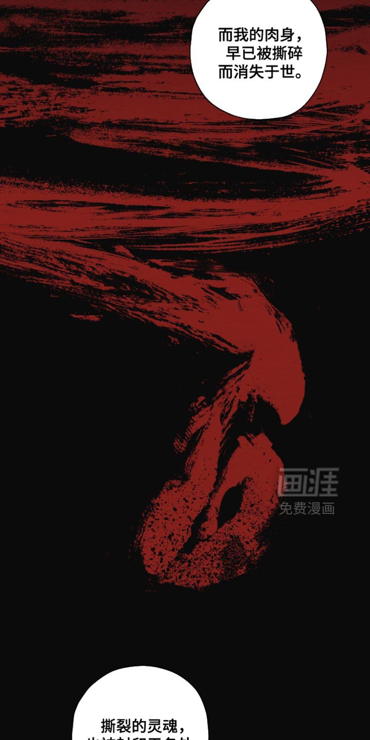 第49章：魂体合一