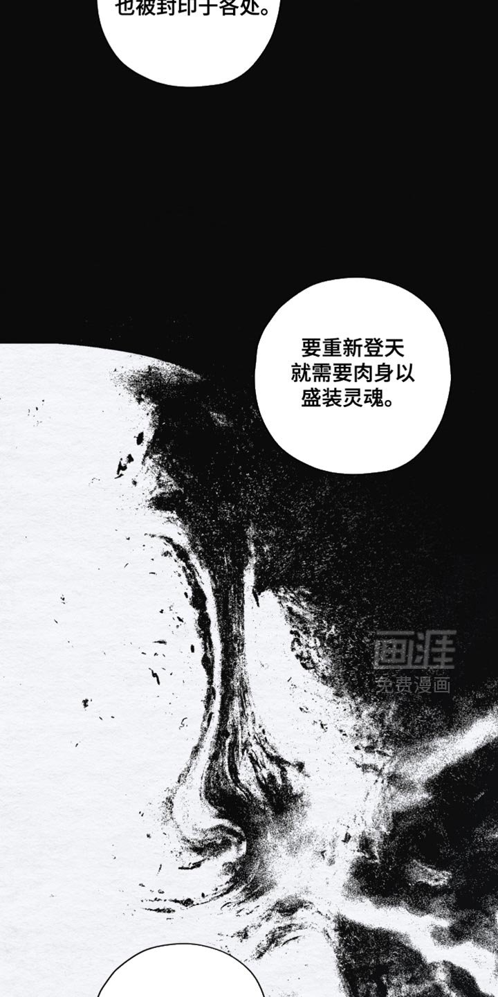 第49章：魂体合一
