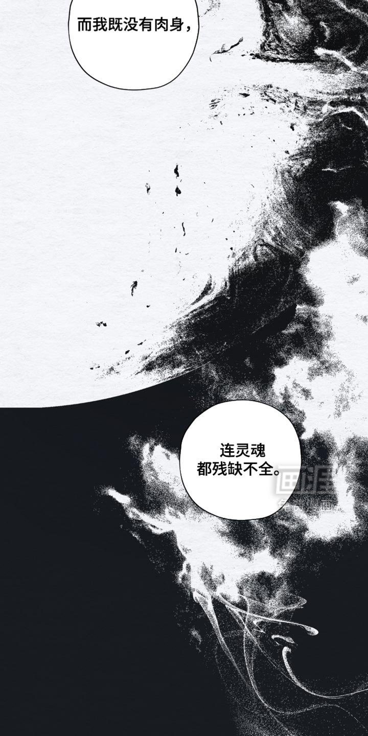 第49章：魂体合一