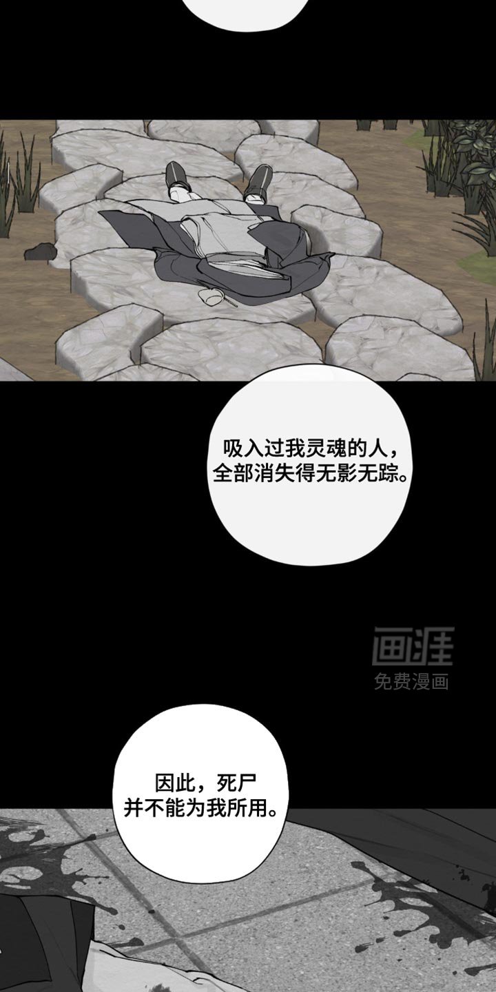 第49章：魂体合一