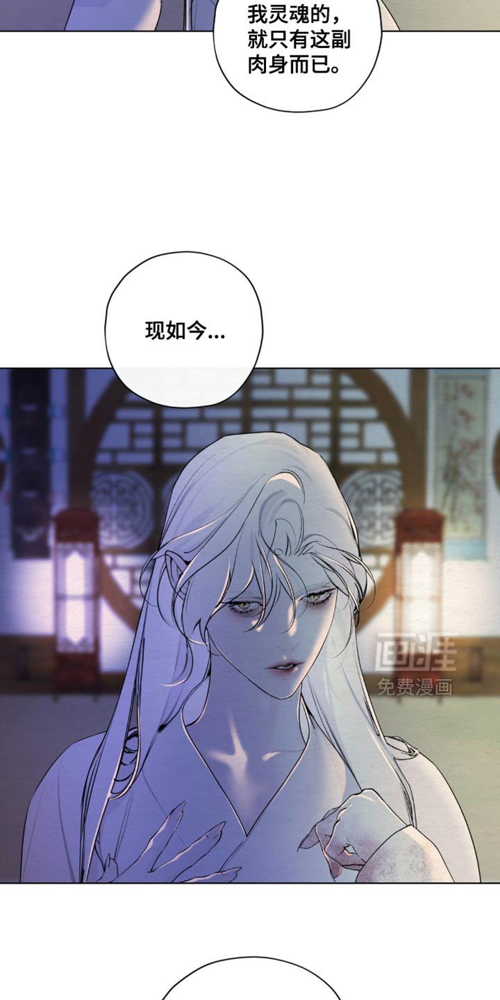第49章：魂体合一