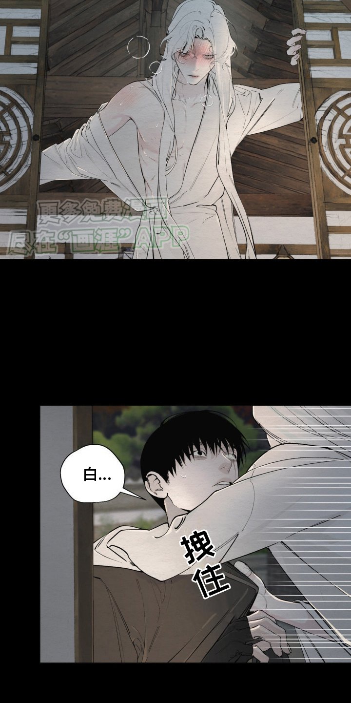 第5章：发作