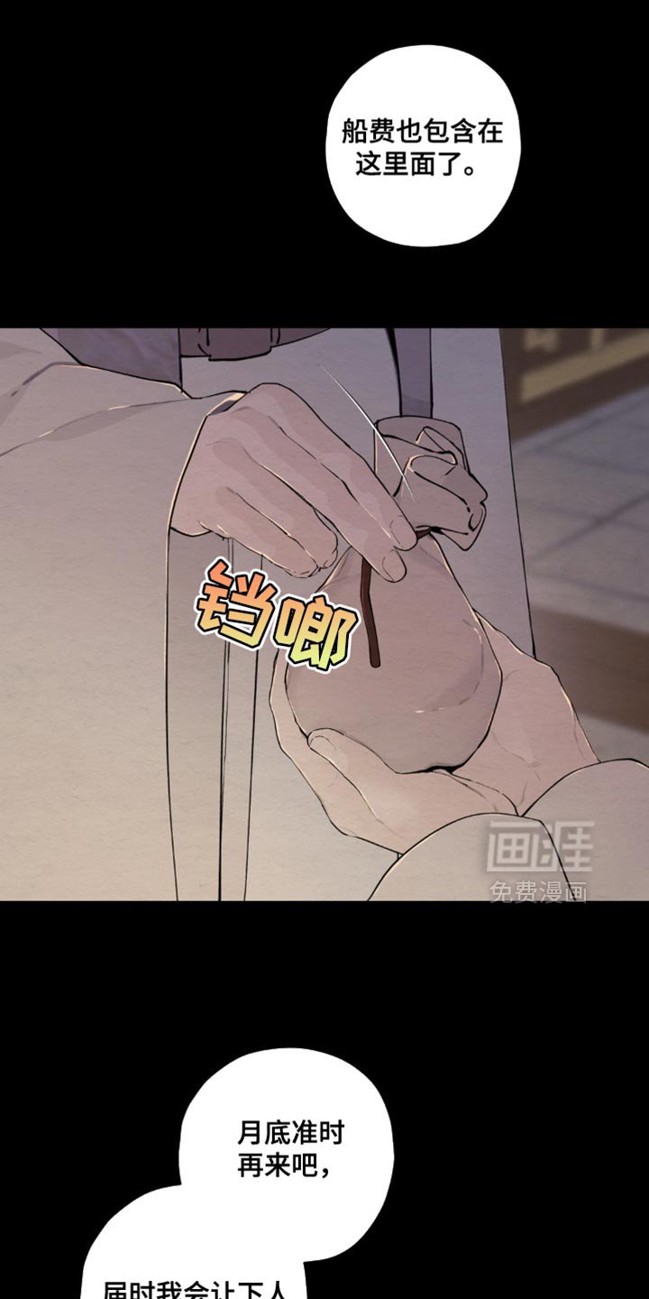 第51章：爱而不得（第一季完结）