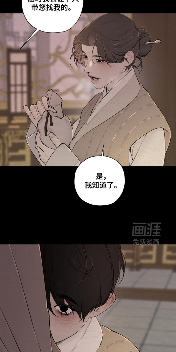 第51章：爱而不得（第一季完结）