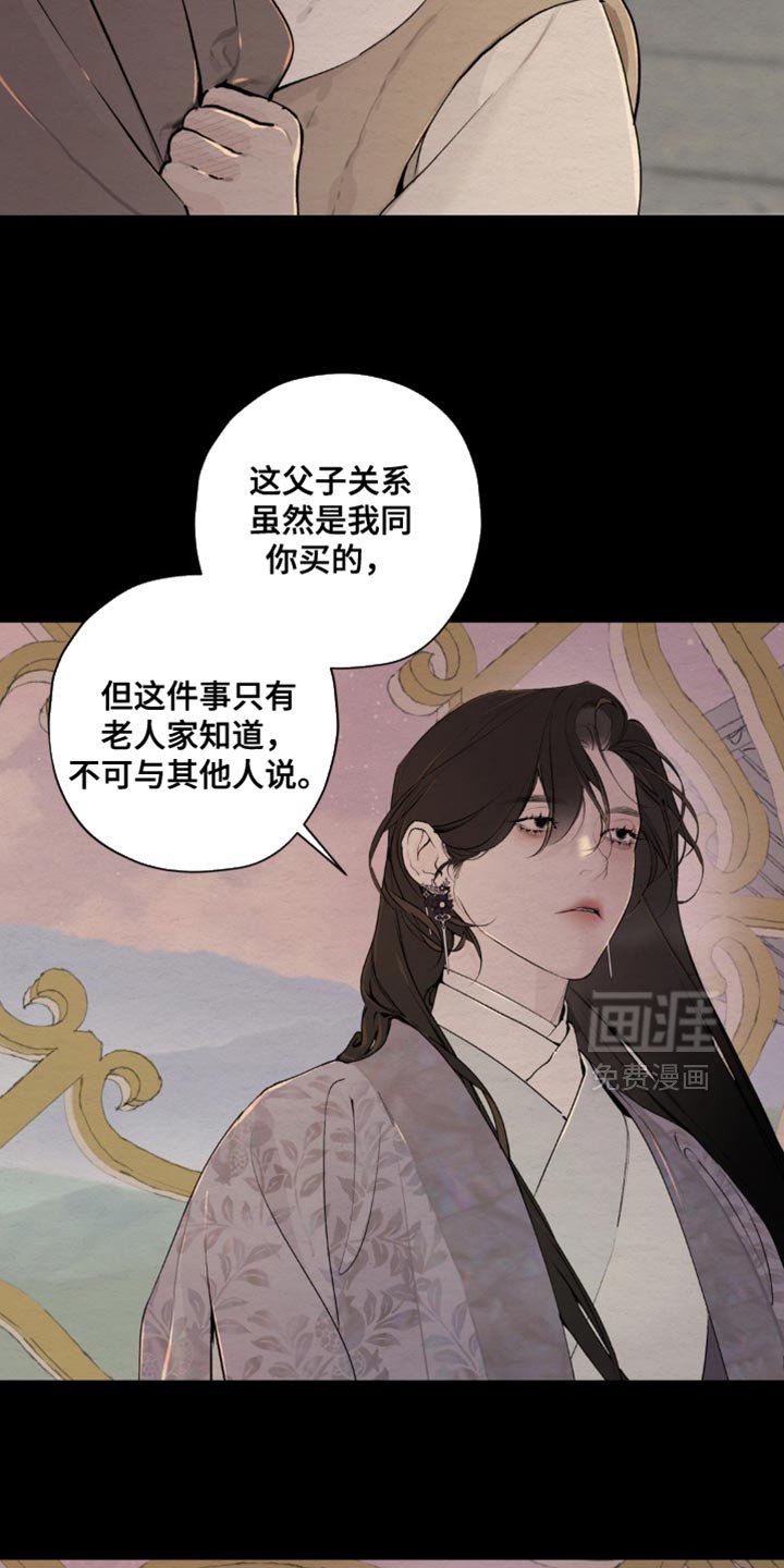 第51章：爱而不得（第一季完结）