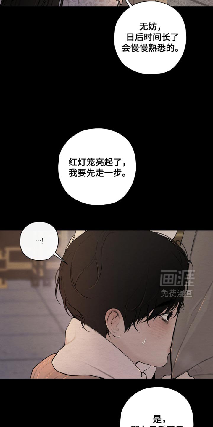 第51章：爱而不得（第一季完结）