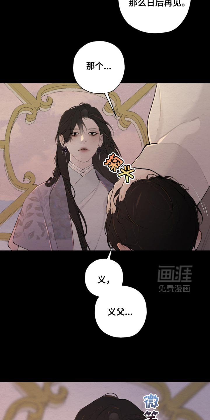 第51章：爱而不得（第一季完结）