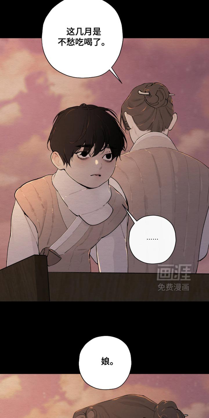 第51章：爱而不得（第一季完结）