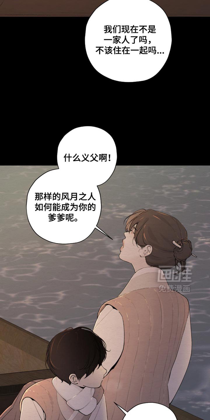 第51章：爱而不得（第一季完结）