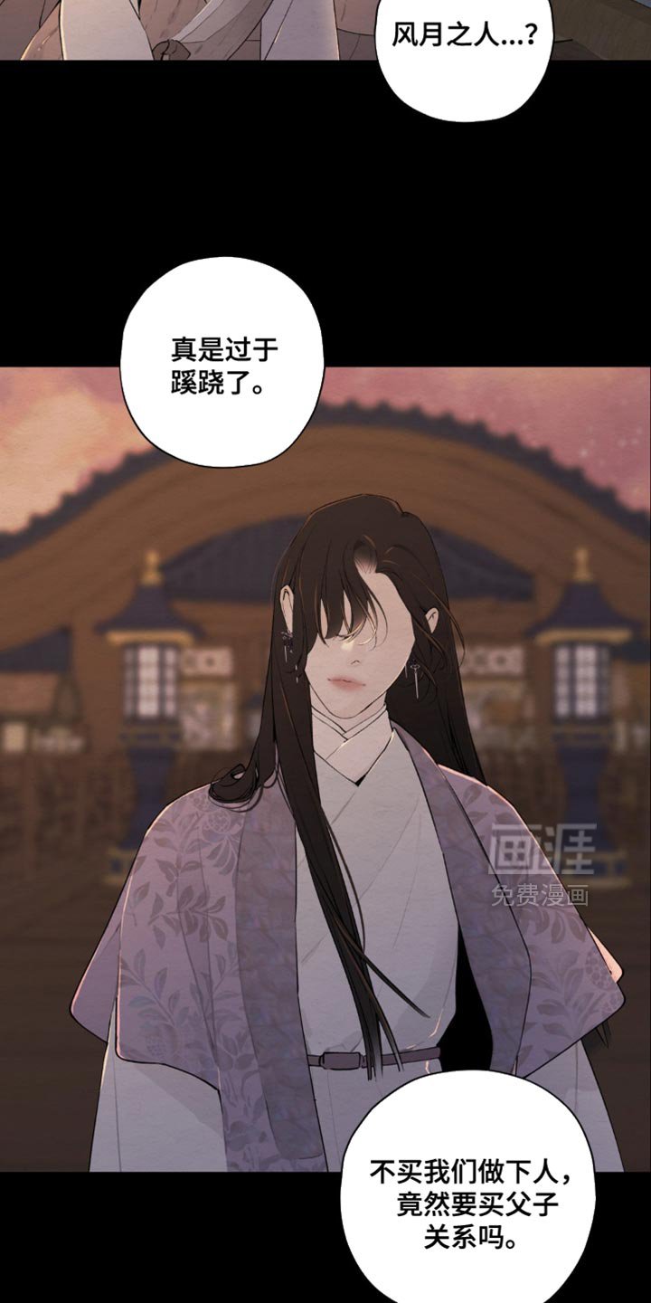 第51章：爱而不得（第一季完结）