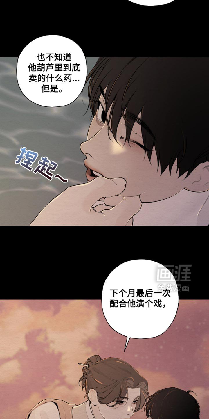第51章：爱而不得（第一季完结）