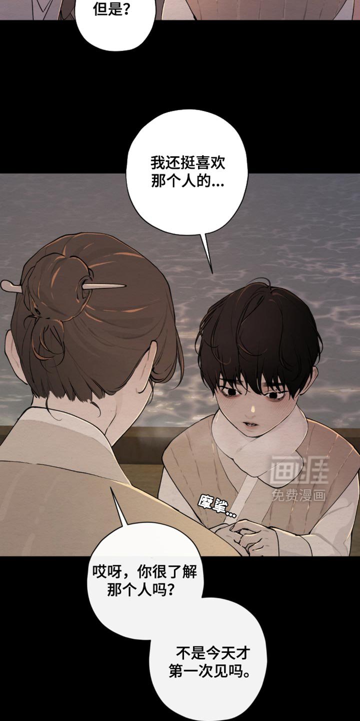 第51章：爱而不得（第一季完结）