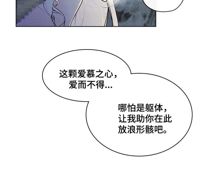 第51章：爱而不得（第一季完结）
