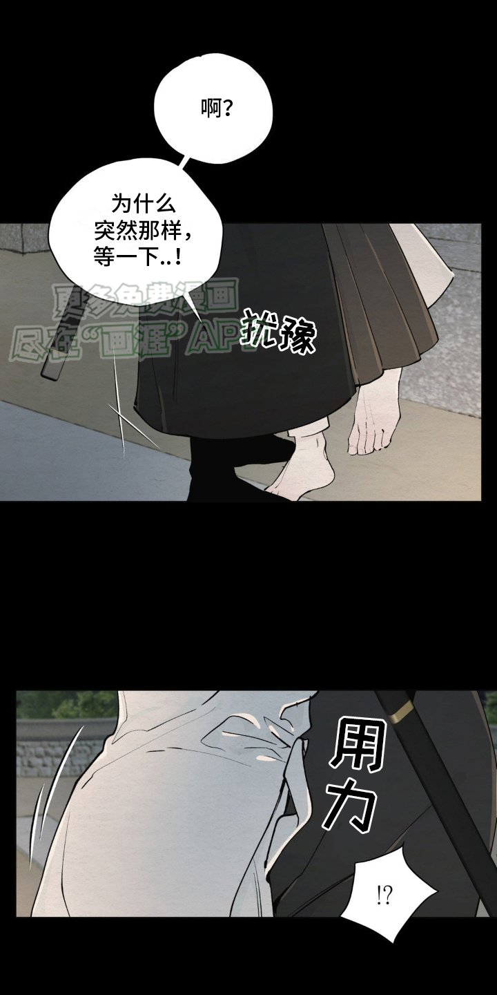 第6章：仆人