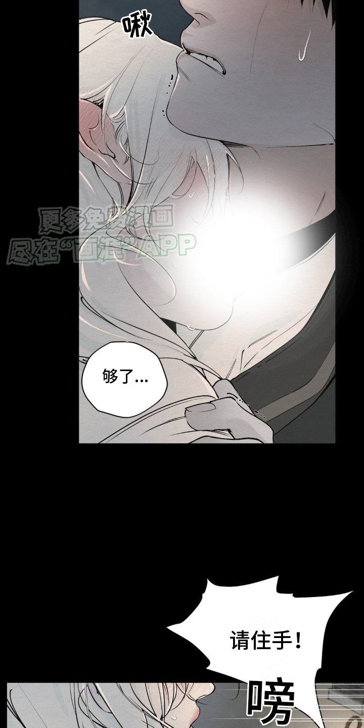 第6章：仆人
