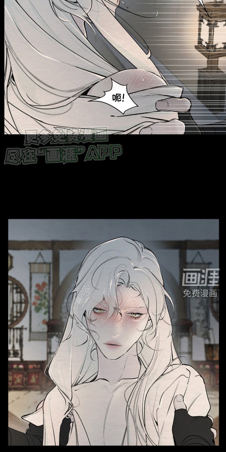 第6章：仆人