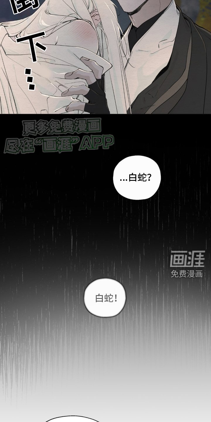 第6章：仆人