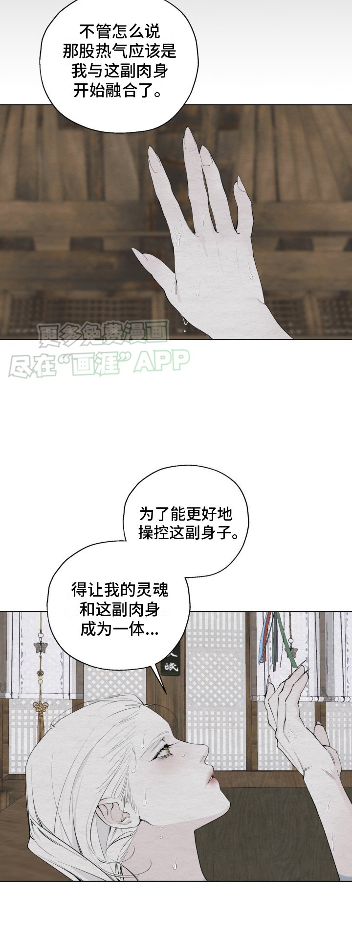 第6章：仆人