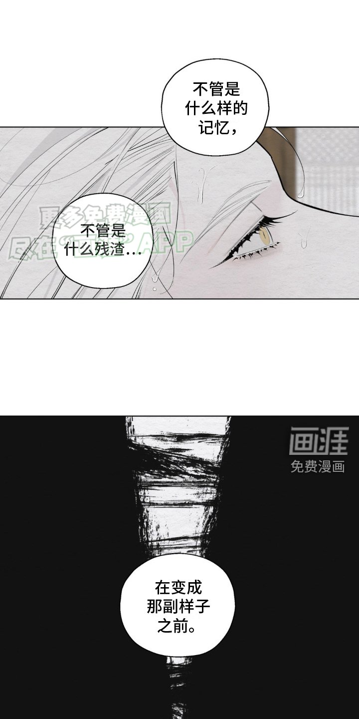 第6章：仆人