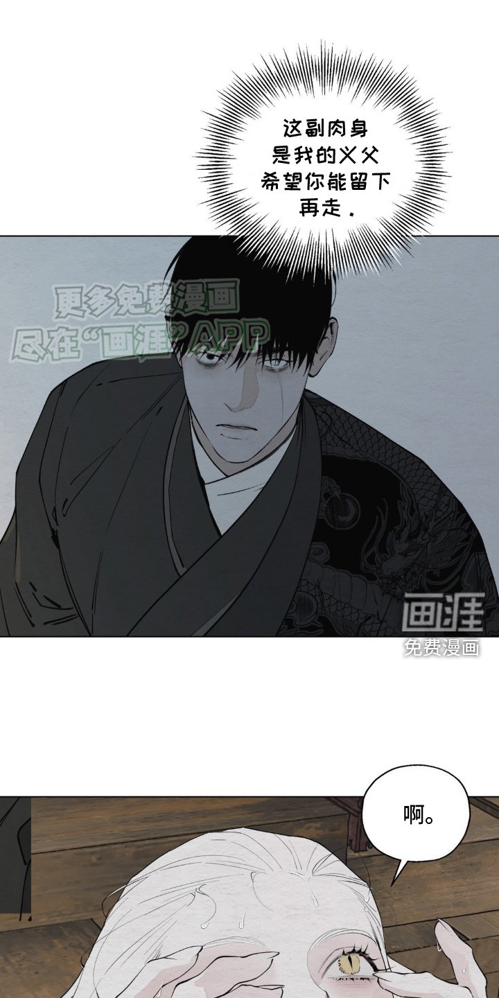 第6章：仆人