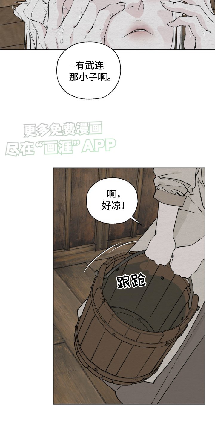 第6章：仆人