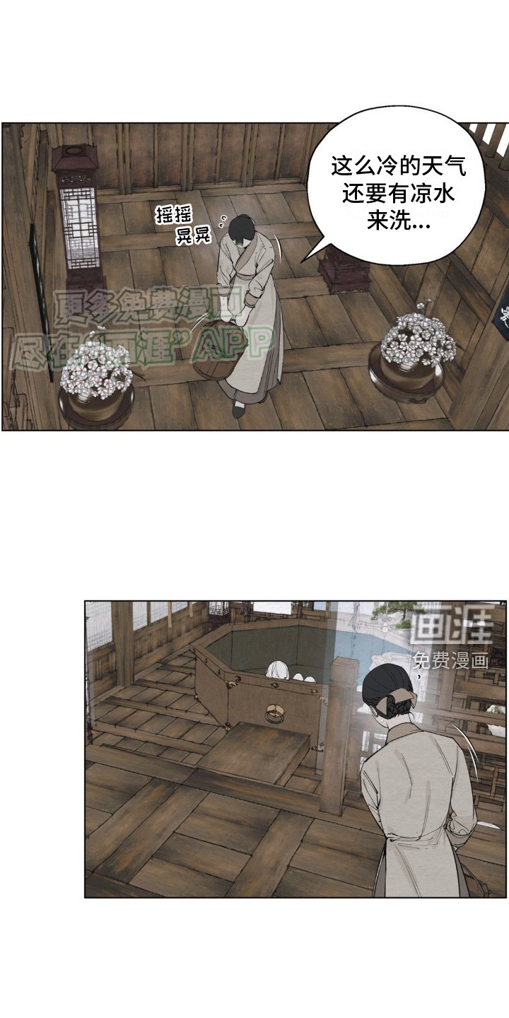 第6章：仆人