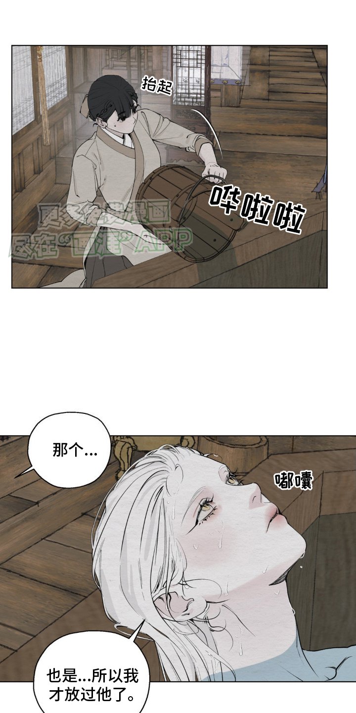 第6章：仆人
