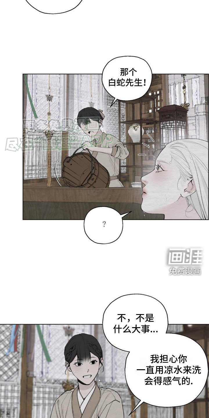 第6章：仆人