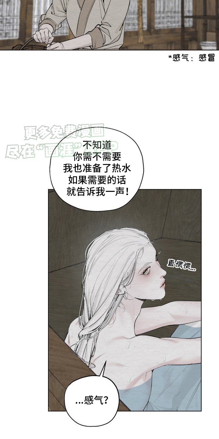 第6章：仆人