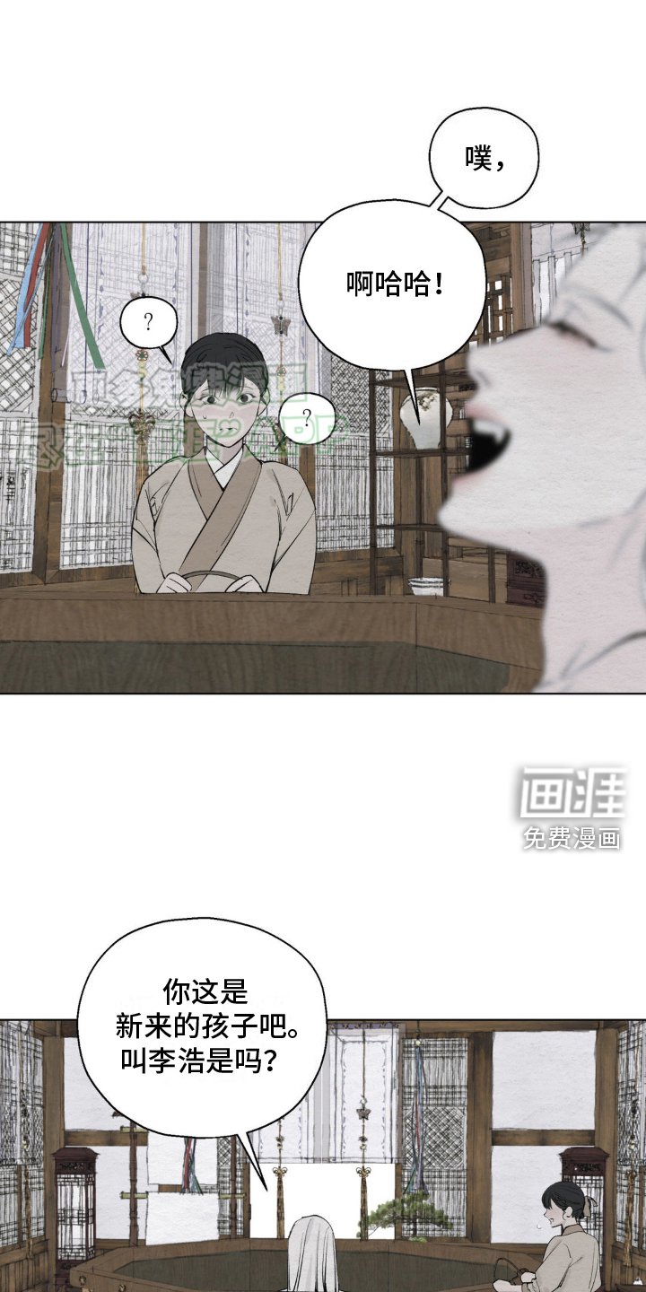 第6章：仆人