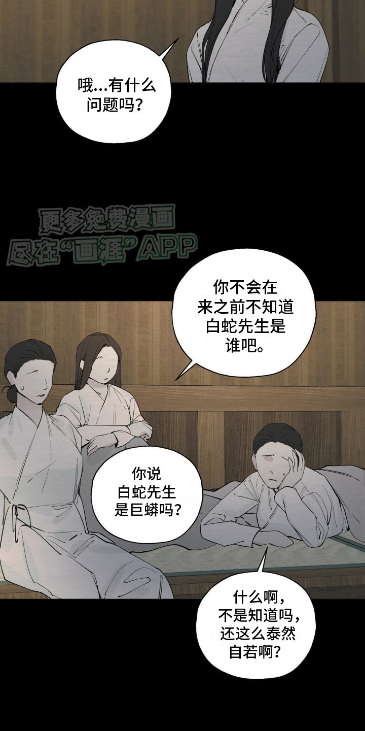 第6章：仆人