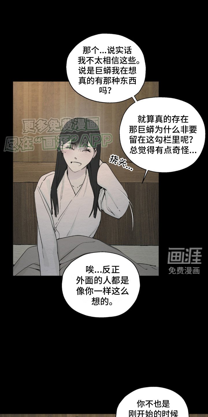第6章：仆人