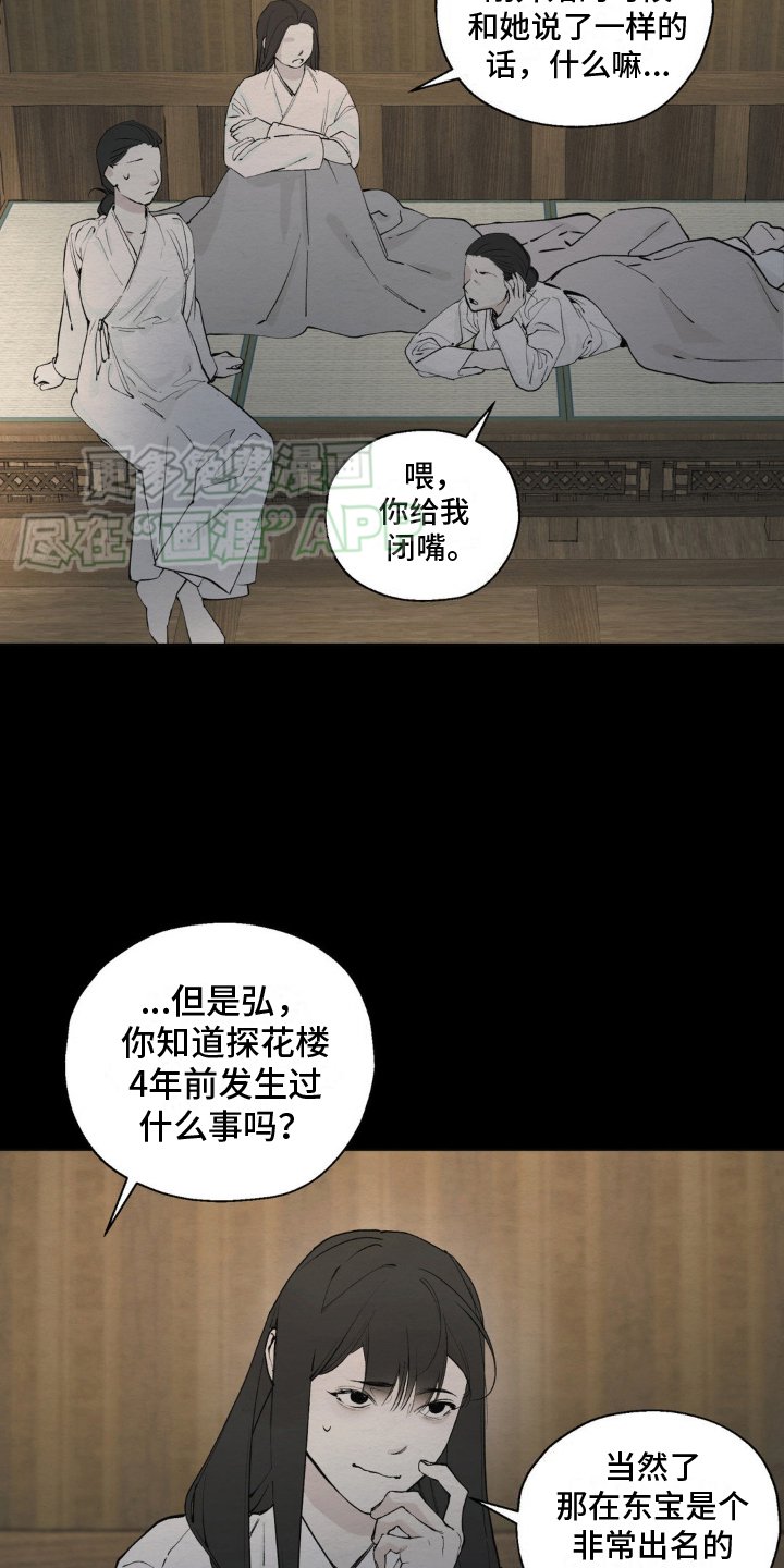第6章：仆人