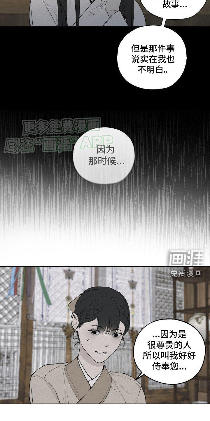 第6章：仆人