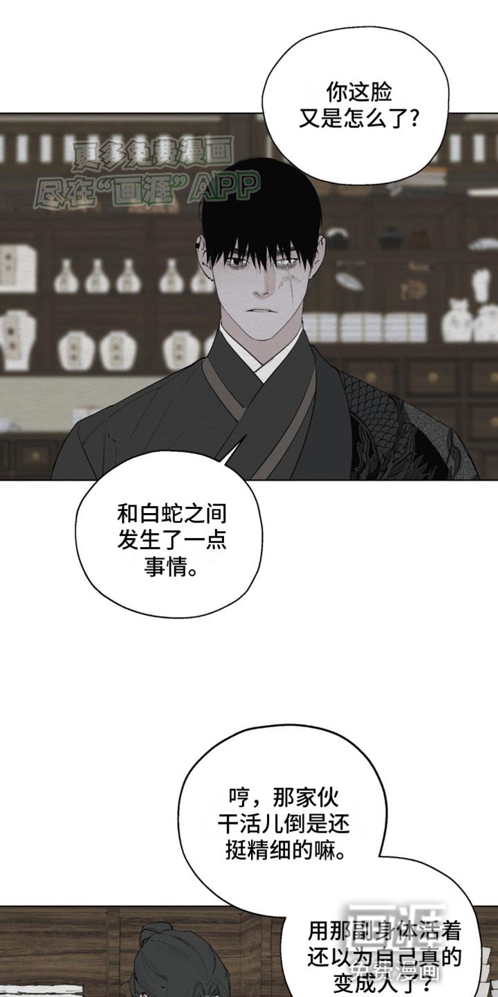 第9章：我不需要