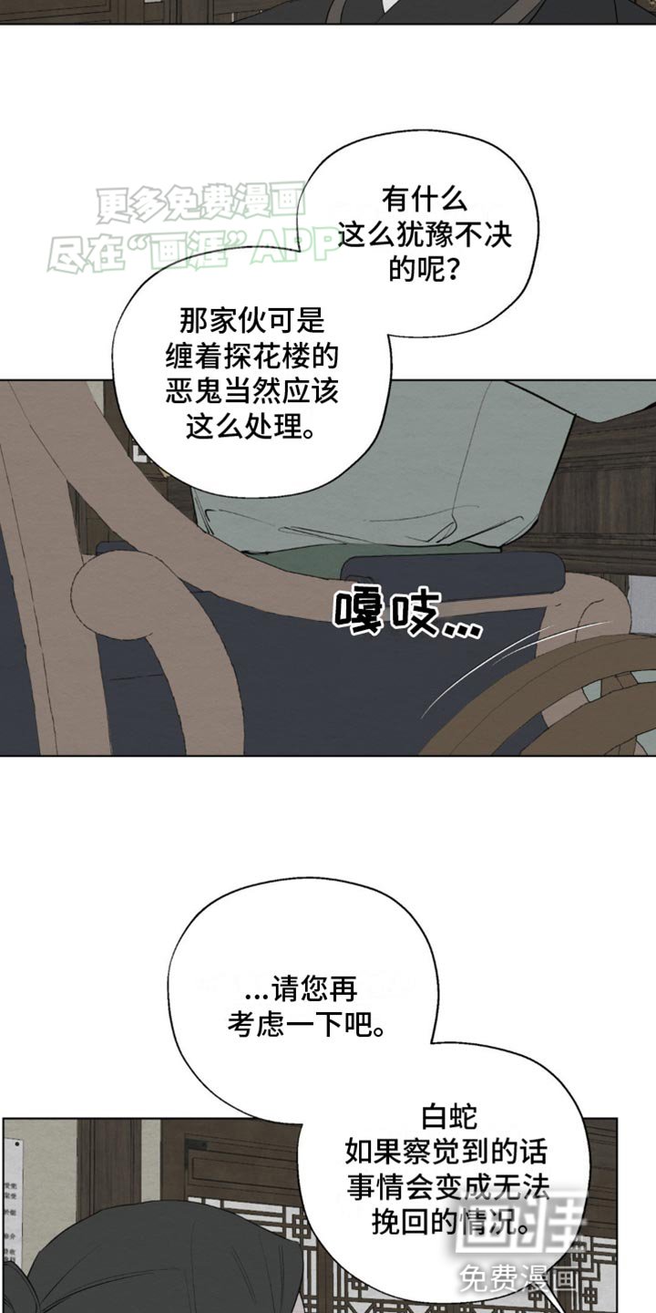 第9章：我不需要