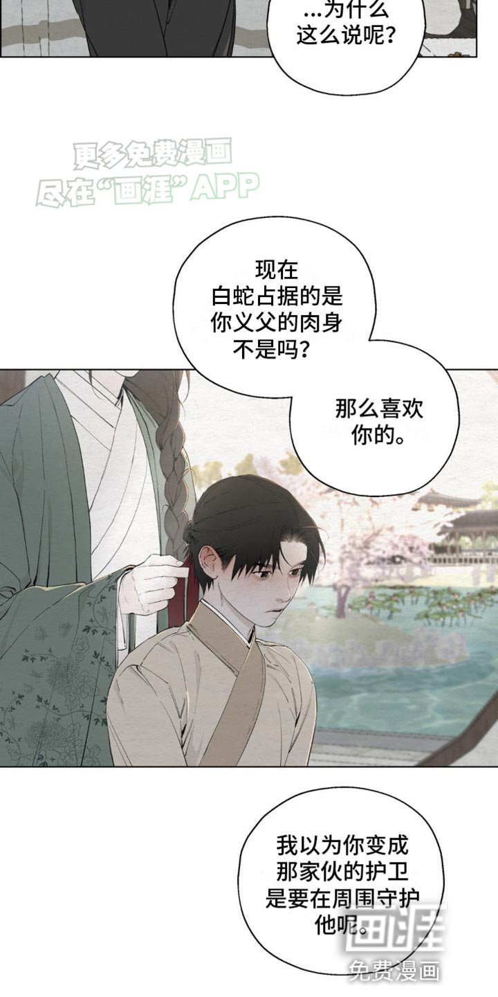 第9章：我不需要