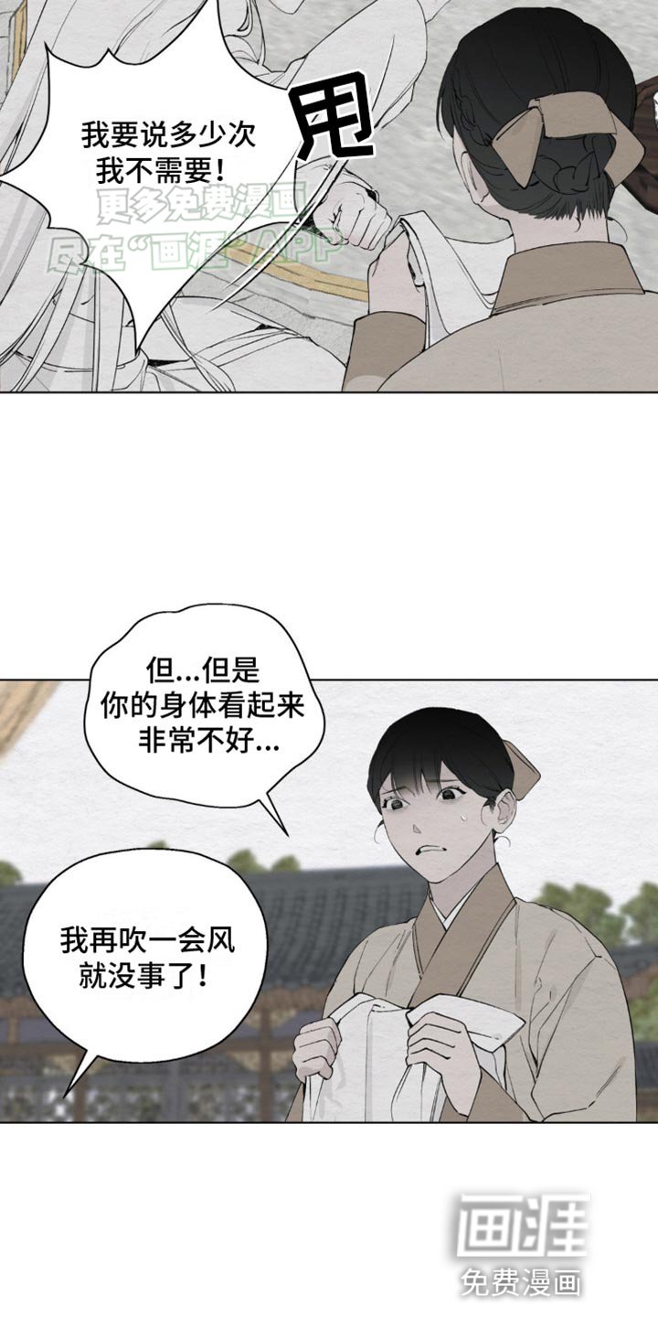 第9章：我不需要