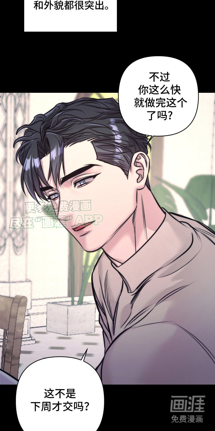 第12章：相遇那天