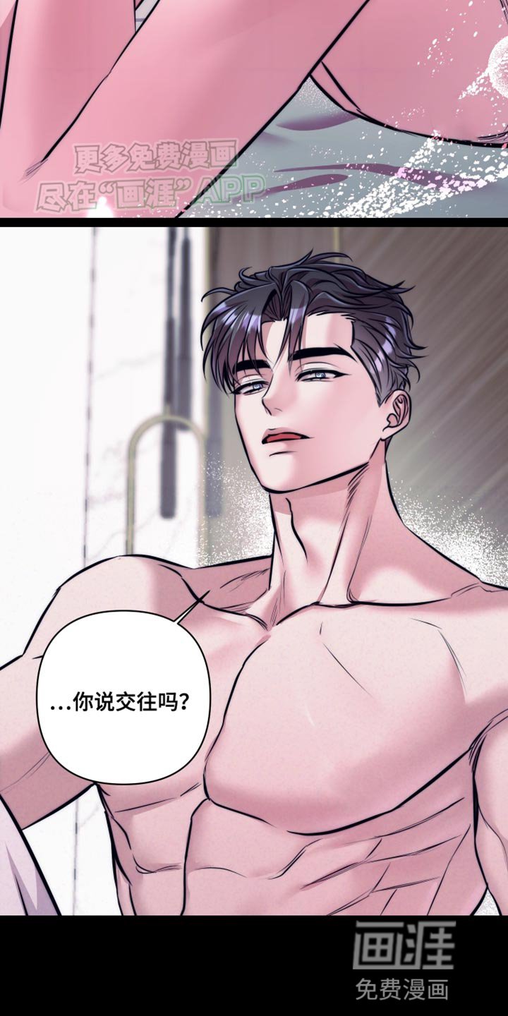 第15章：确切的答案