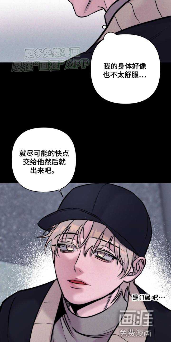 第16章：郁闷的感觉