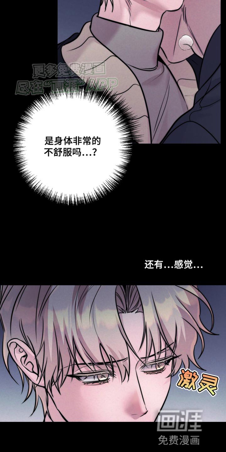 第16章：郁闷的感觉