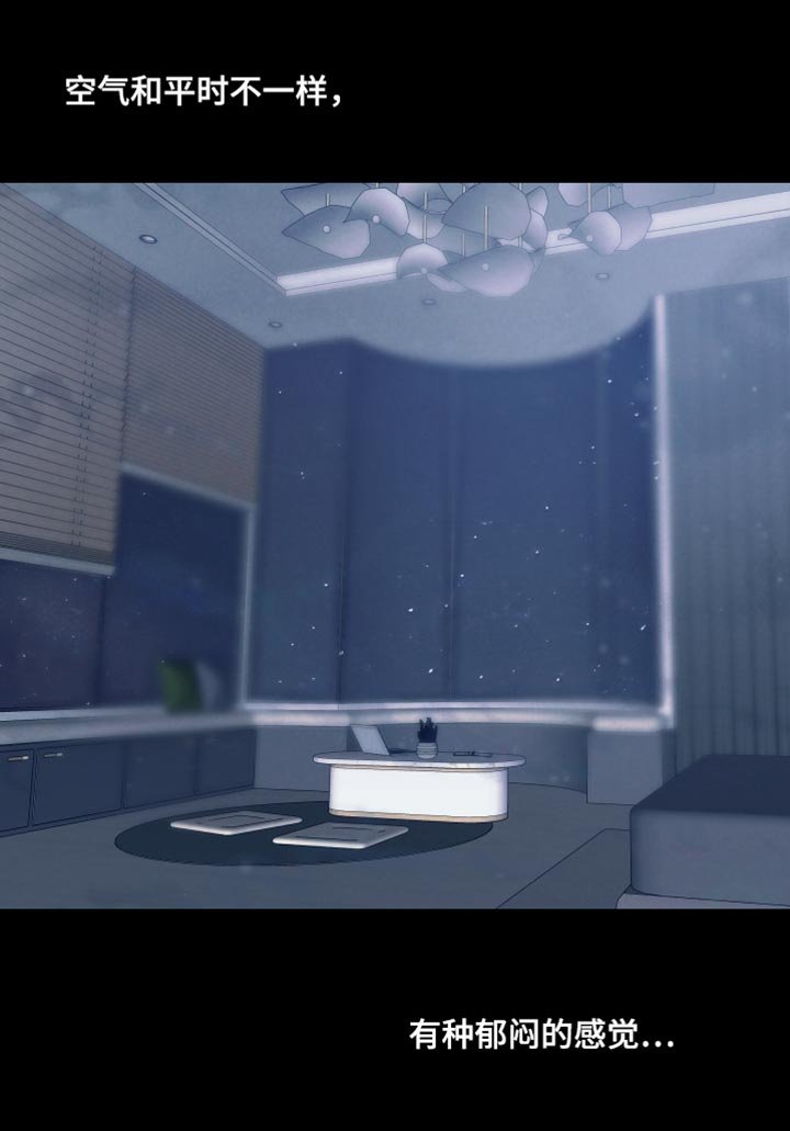 第16章：郁闷的感觉