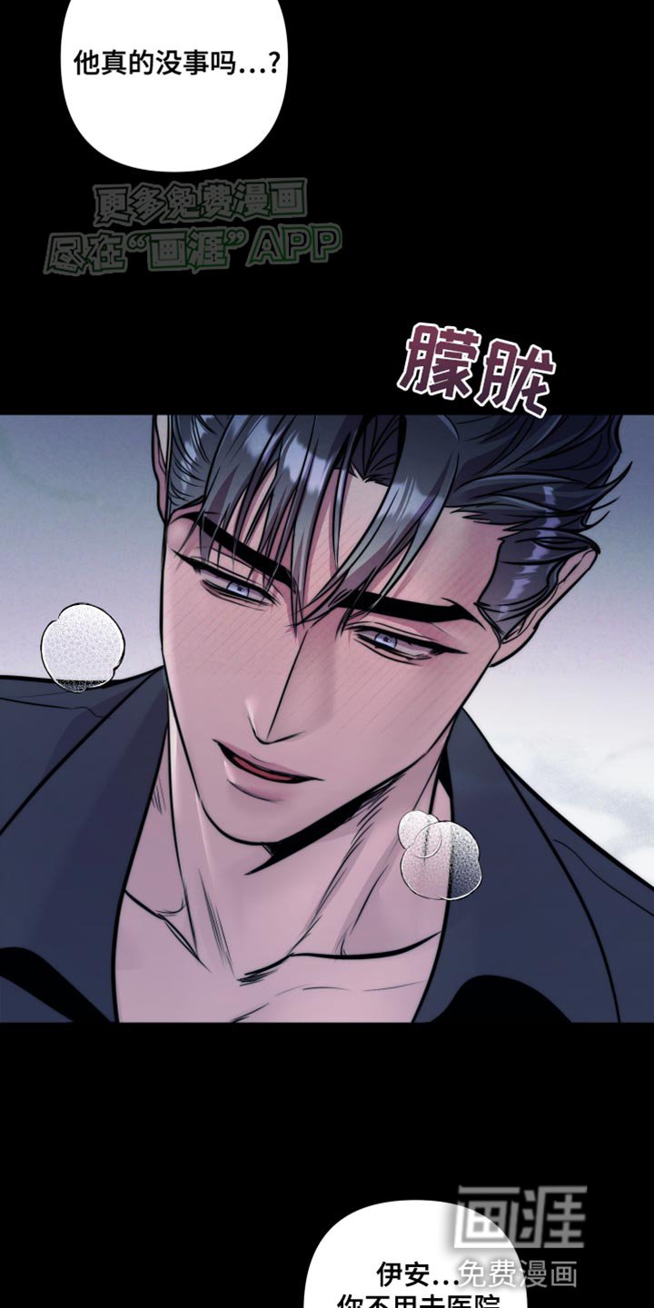 第17章：巨大的悲剧